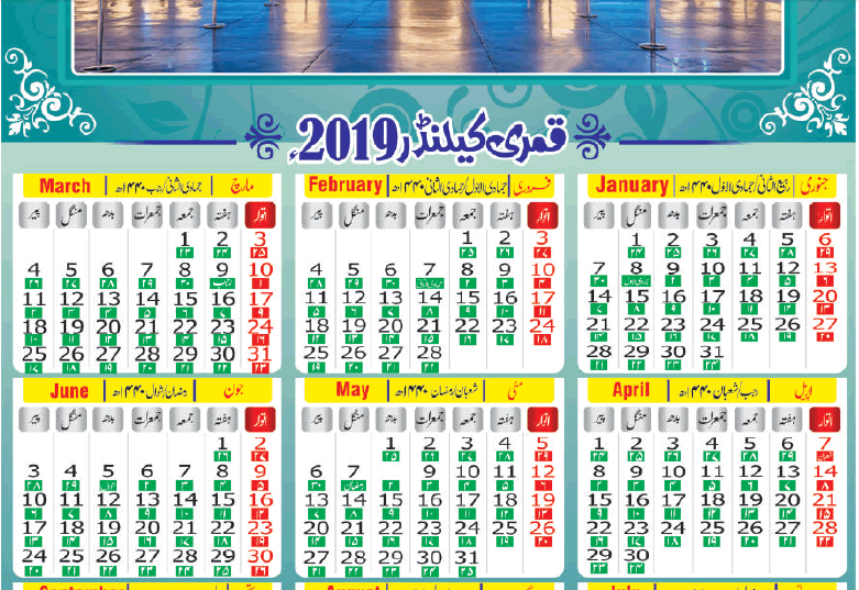 country’s first moonsighting website and Hijri Calendar