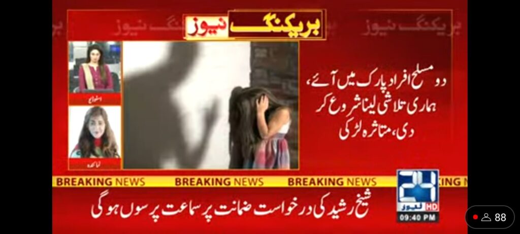 Woman raped at gunpoint in Islamabad F9 park